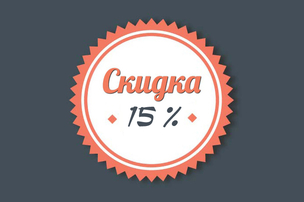 Чёрная пятница! Время скидок и распродаж!