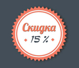 Чёрная пятница! Время скидок и распродаж!