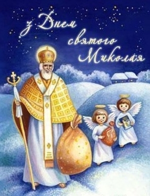 Вітаємо зі Святом!