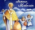 Вітаємо зі Святом!